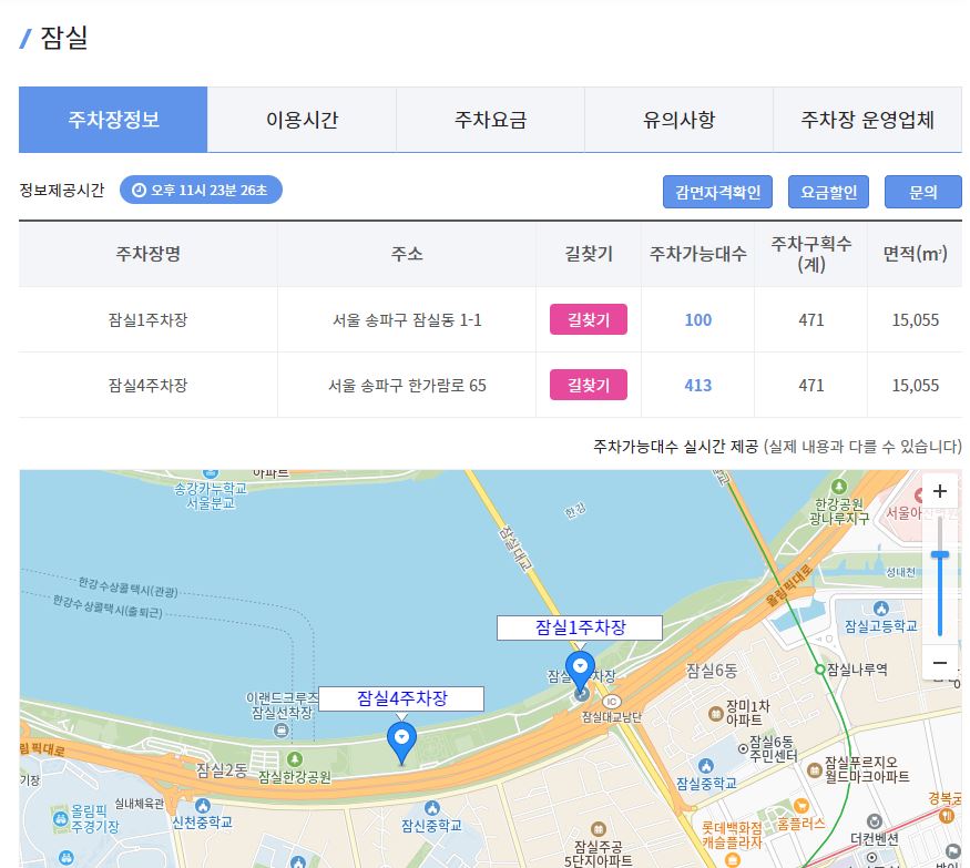 2024 한강수영장 개장일 이용요금 다둥이카드할인 주차정보 뚝섬수영장 여의도수영장 잠원수영장