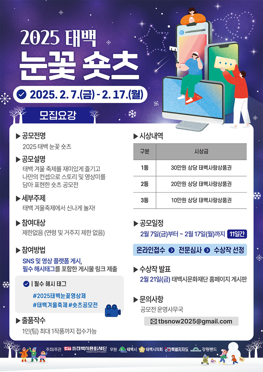 숏츠 이벤트