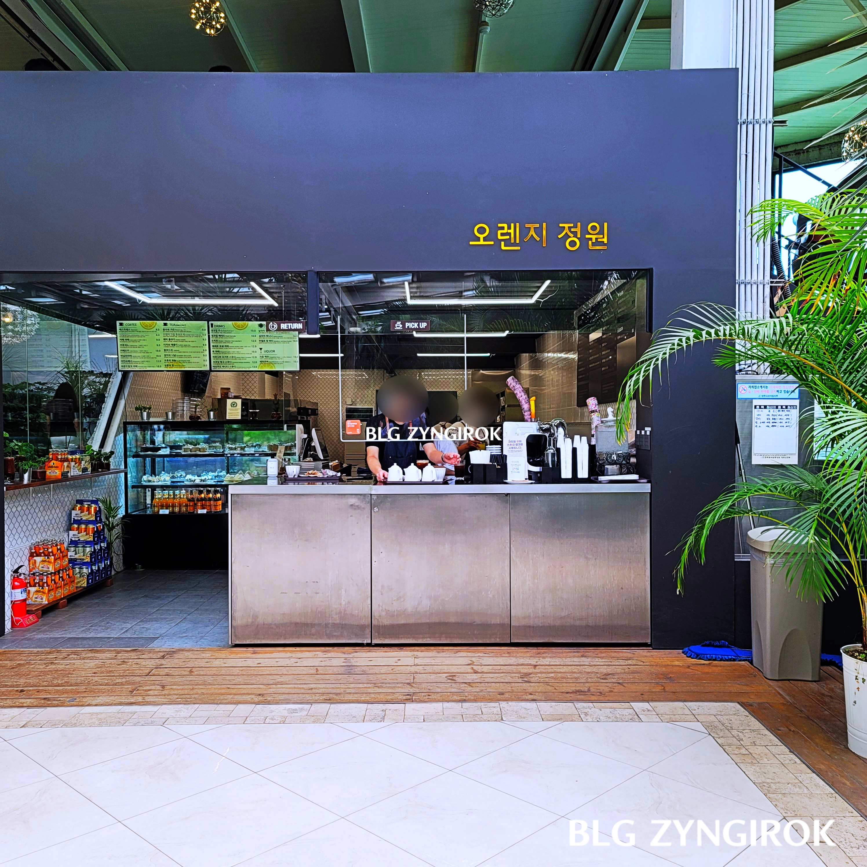 양주-오랑주리-카페-오렌지-정원이다.