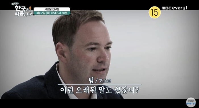 어서와-한국은-처음이지-영국-팀