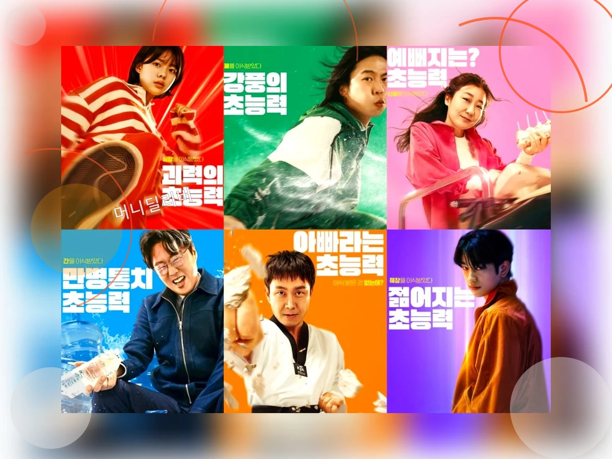 하이파이브영화_p_2