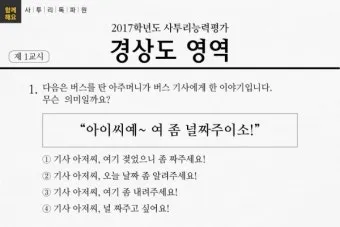 경상도 사투리 입문 부산 대구 말투 차이 비교_10