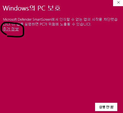 구라제거기 실행 이미지