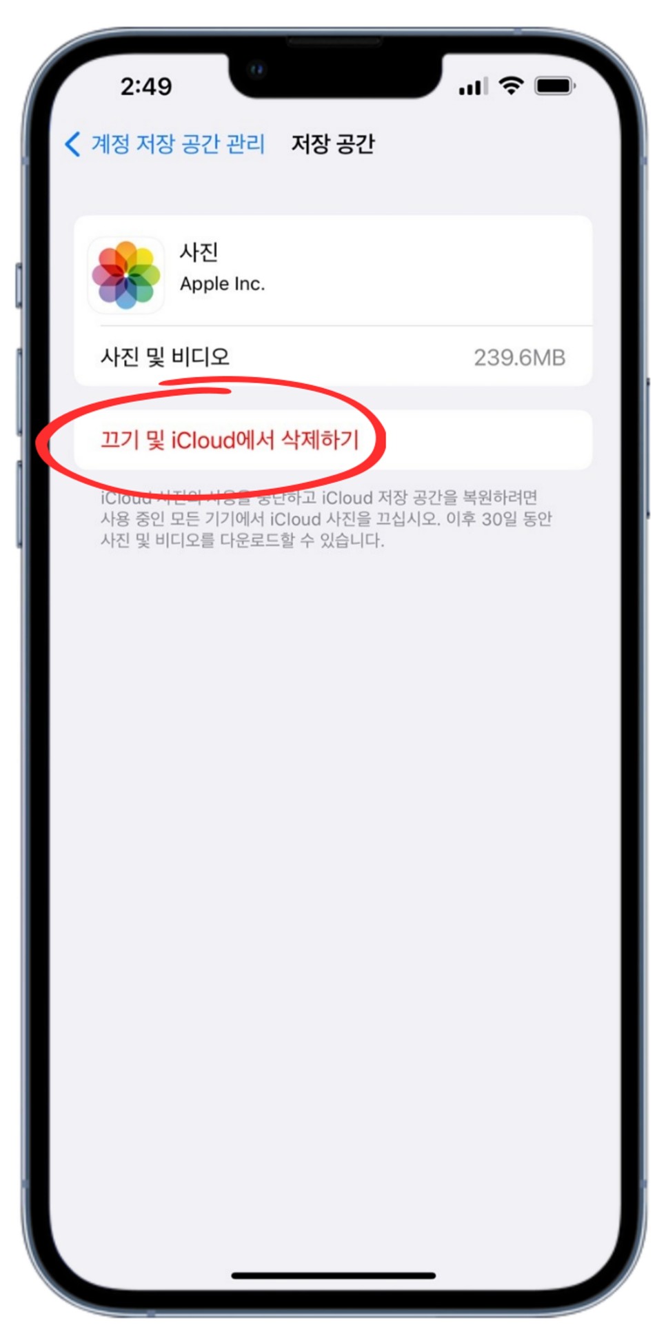 아이폰 초기화 방법12