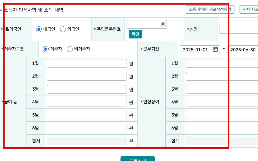 종합소득세 환급금 지급일 조회