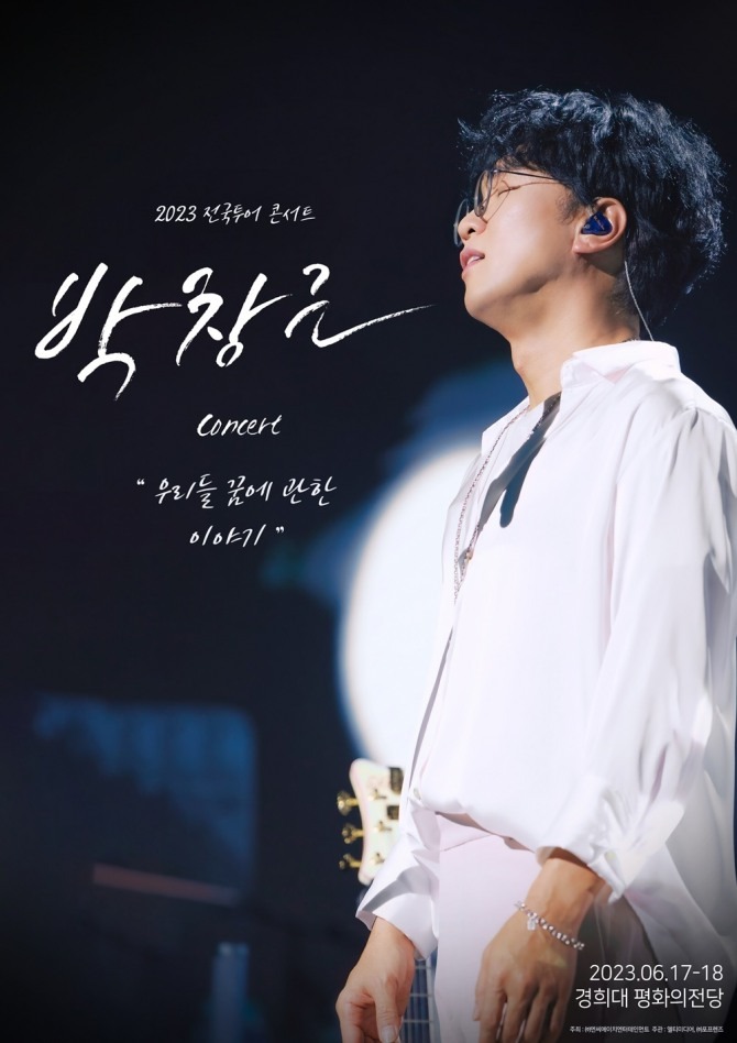 가수 박창근 프로필 노래 정보