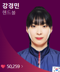 2024 파리올림픽 여자 핸드볼 관전 포인트 