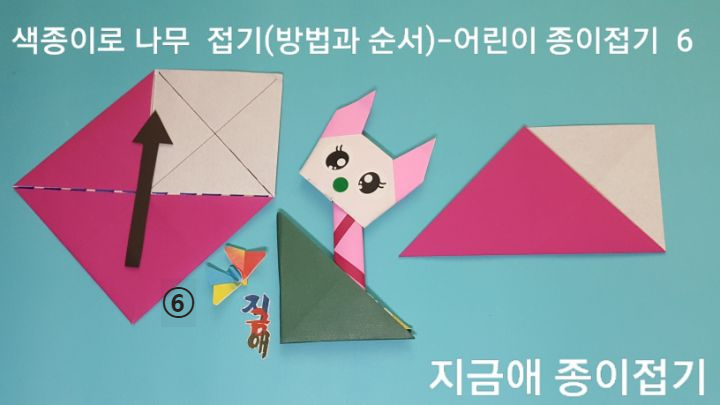 아래쪽 모서리를 올려 접어줍니다.