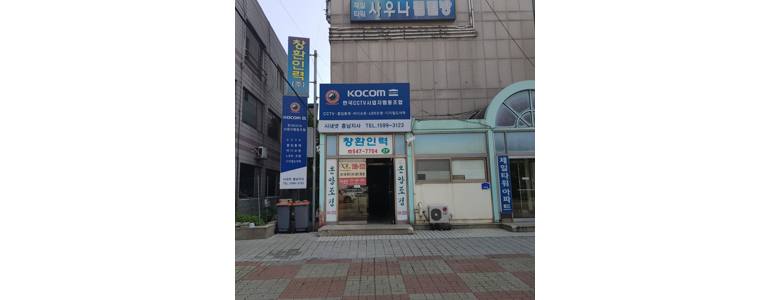 아산시 cctv