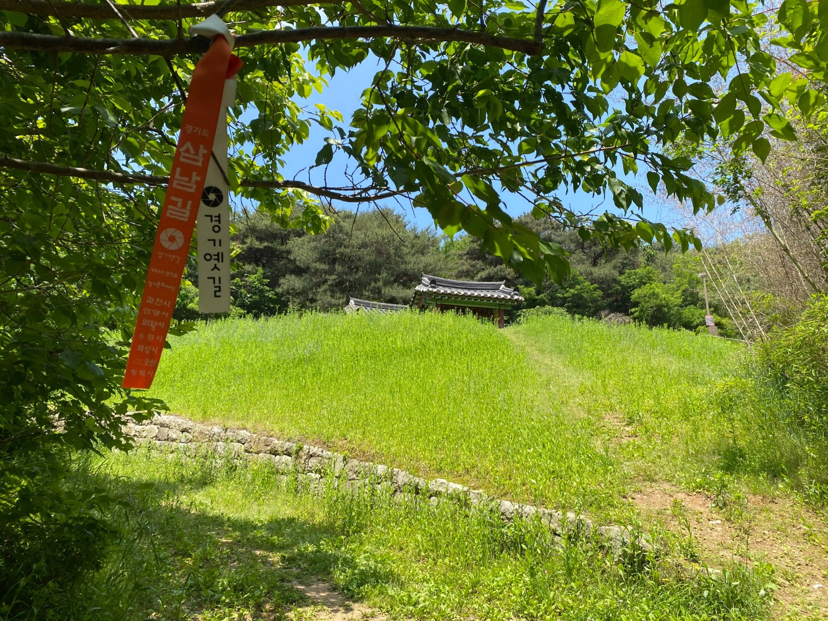 의왕 모락산길