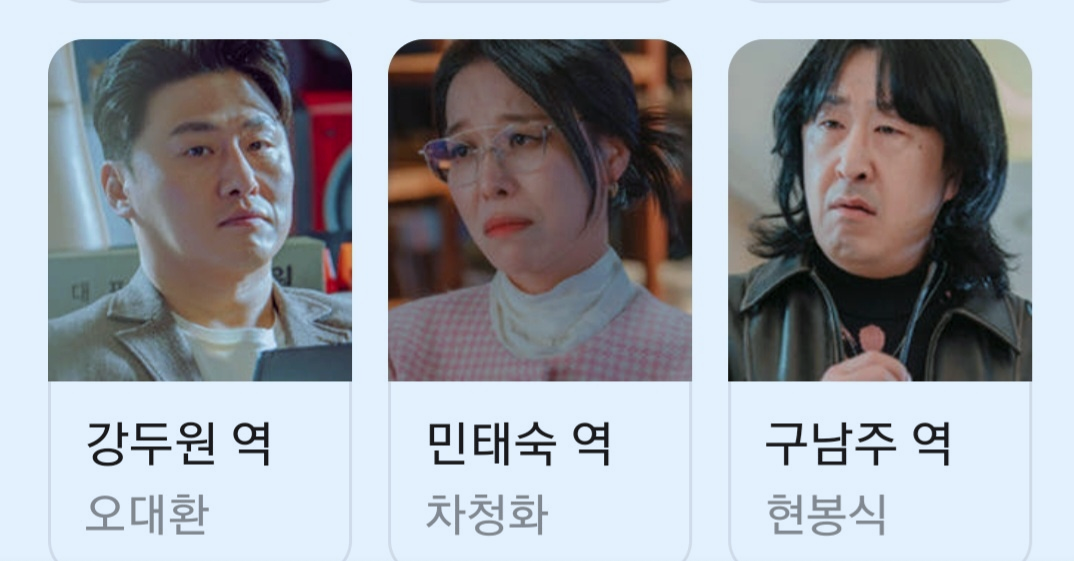 오대환 차정화 현봉식 이미지사진