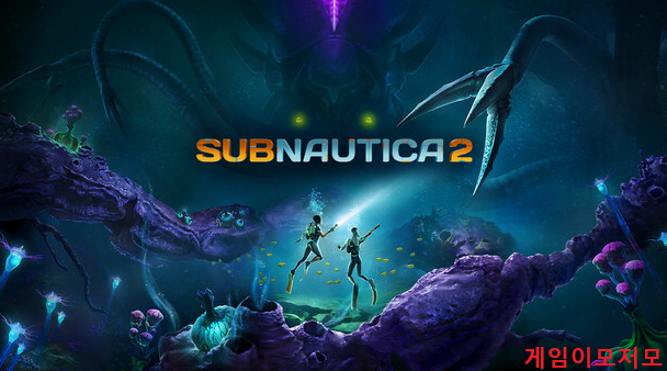 서브노티카 2 출시일 연기 가능성 및 5월 얼리 액세스 루머 분석