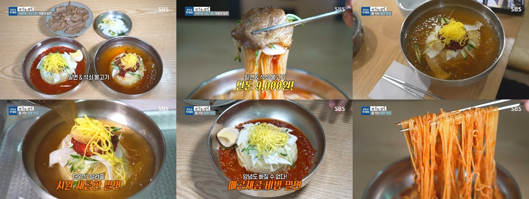 대전밀면이 사랑받는 이유