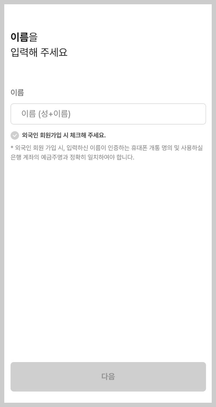 온누리 상품권 15% 할인 구입방법