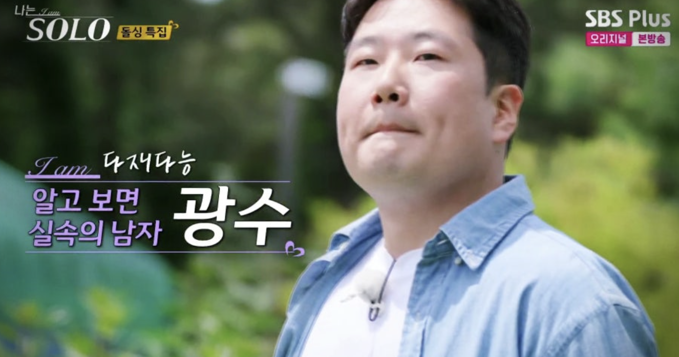 나는솔로 22기