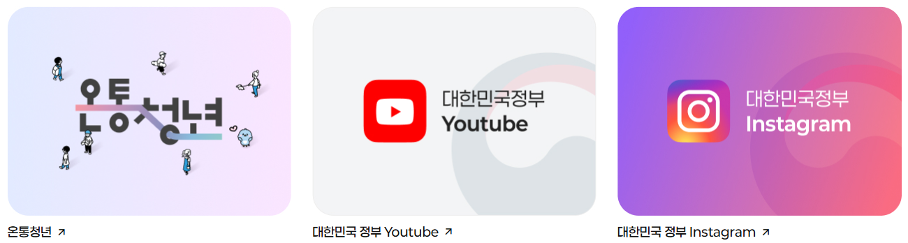 궁금한 청년정책 확인하기