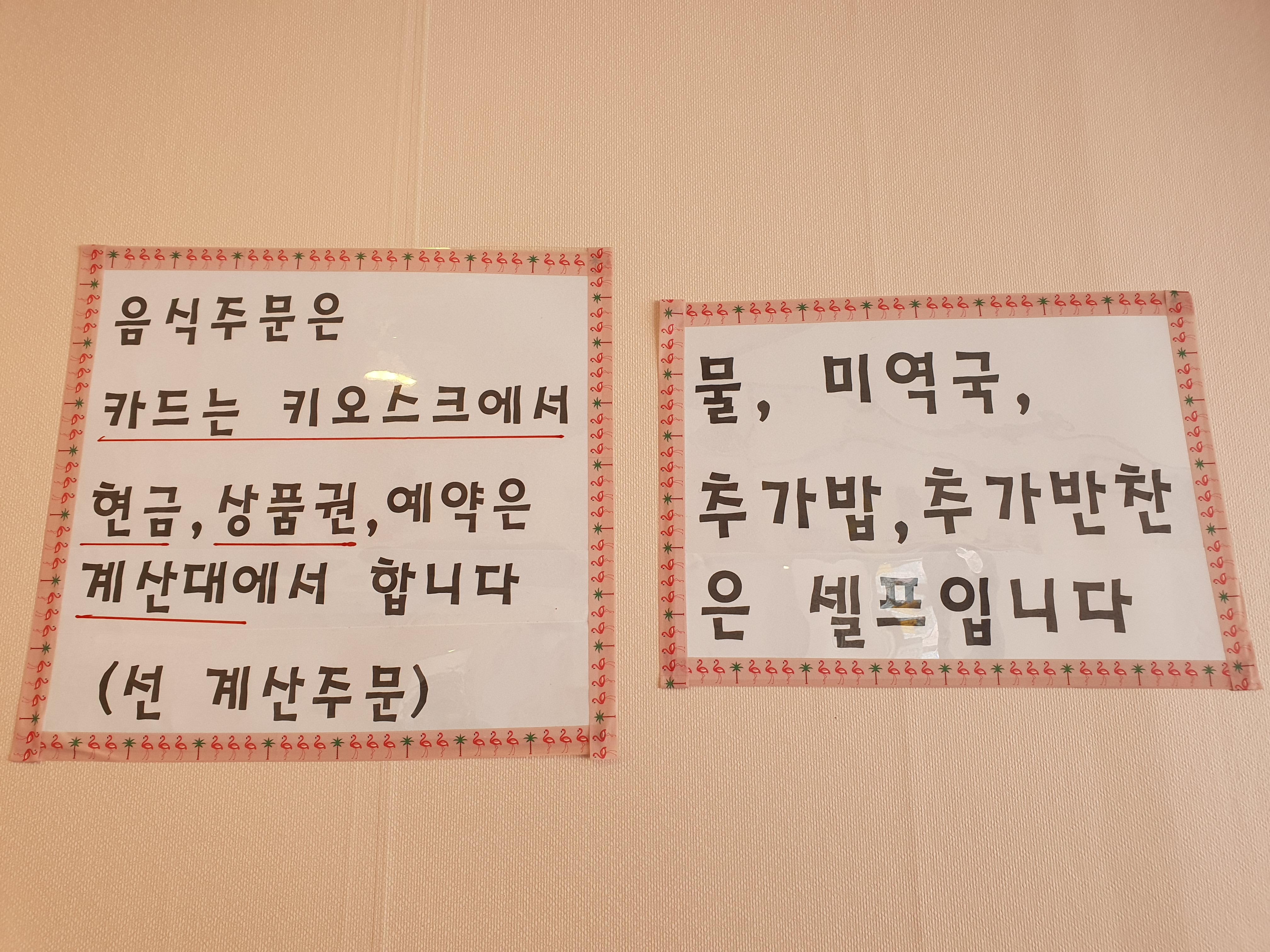 여기돈까스