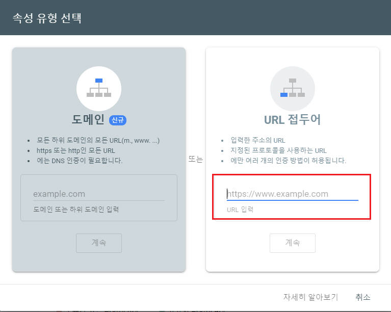 티스토리 구글 등록