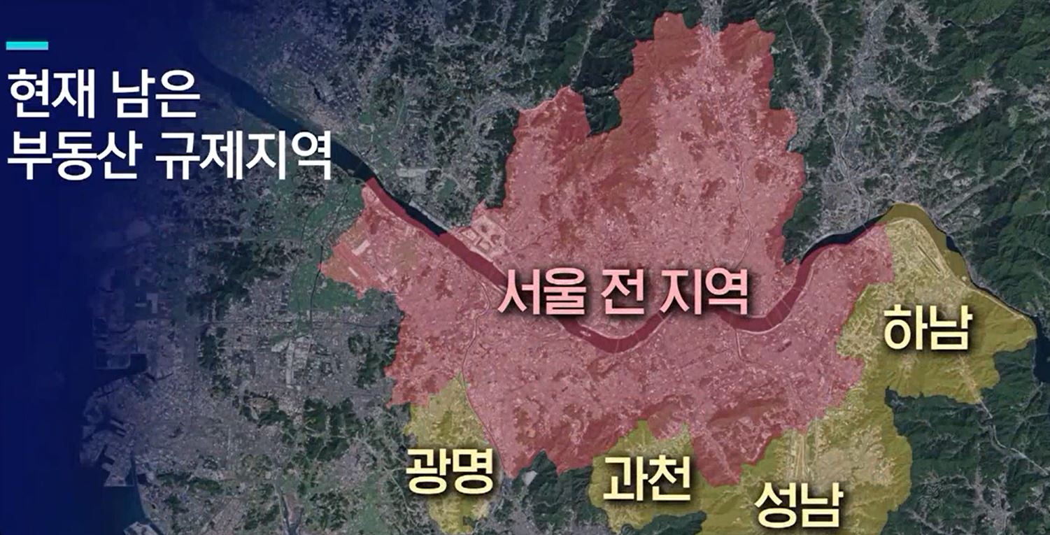 부동산규제지역