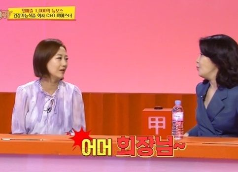 장윤정 여에스더(사진:KBS2)