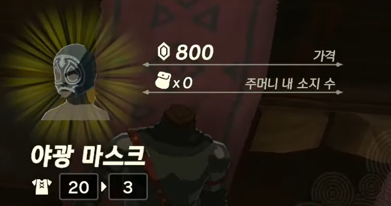 야광 마스크