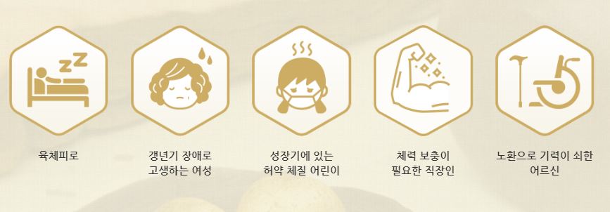 경옥고-추천