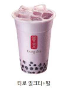 공차 인기메뉴 BEST 조합 추천 7