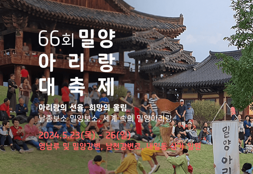 경남 축제 일정