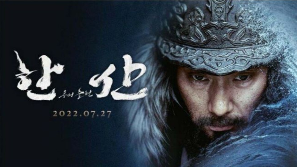 이순신 한산 박해일