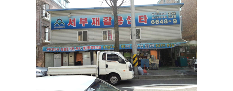 완주군 중고가전