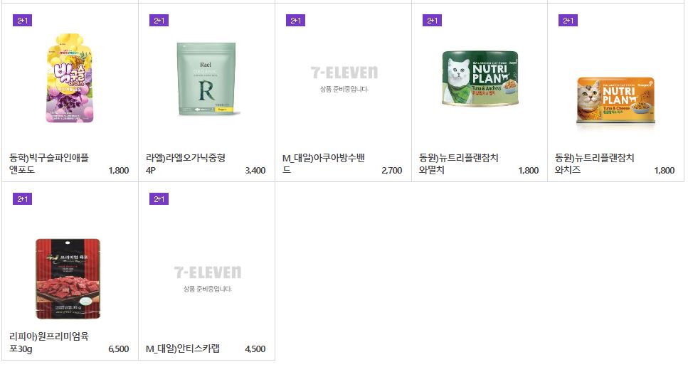 세븐일레븐_8월_2+1할인행사제품