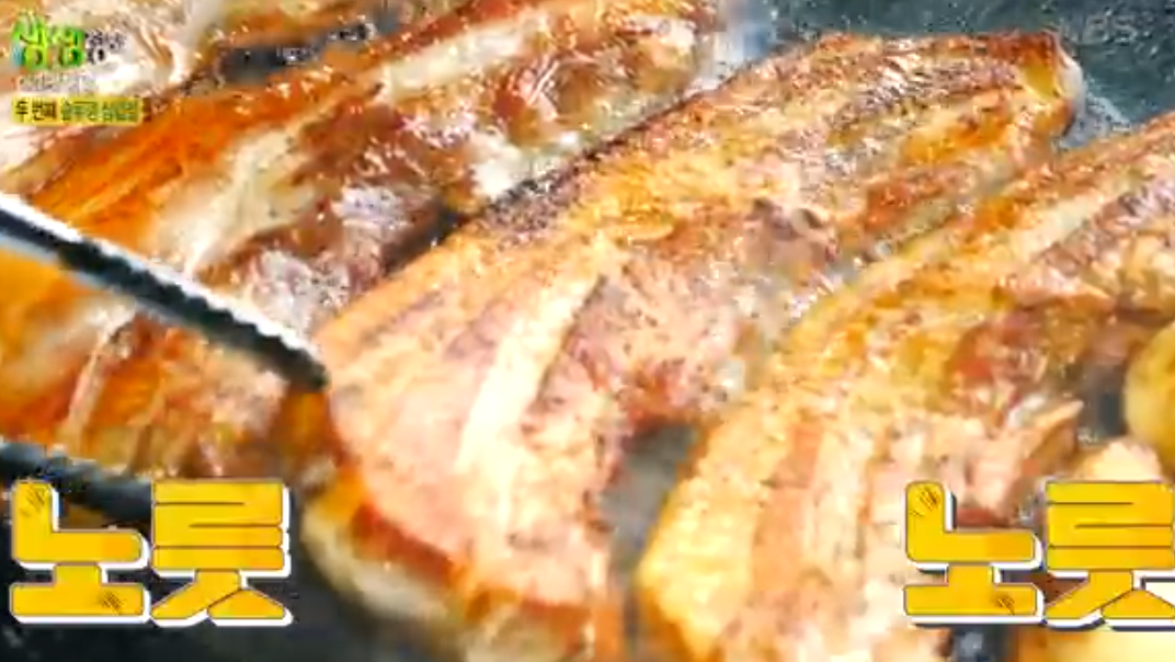 생생 정보통 맛집 식당 정보