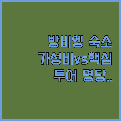 방비엥 가성비 호텔 럭셔리 리조트 비..