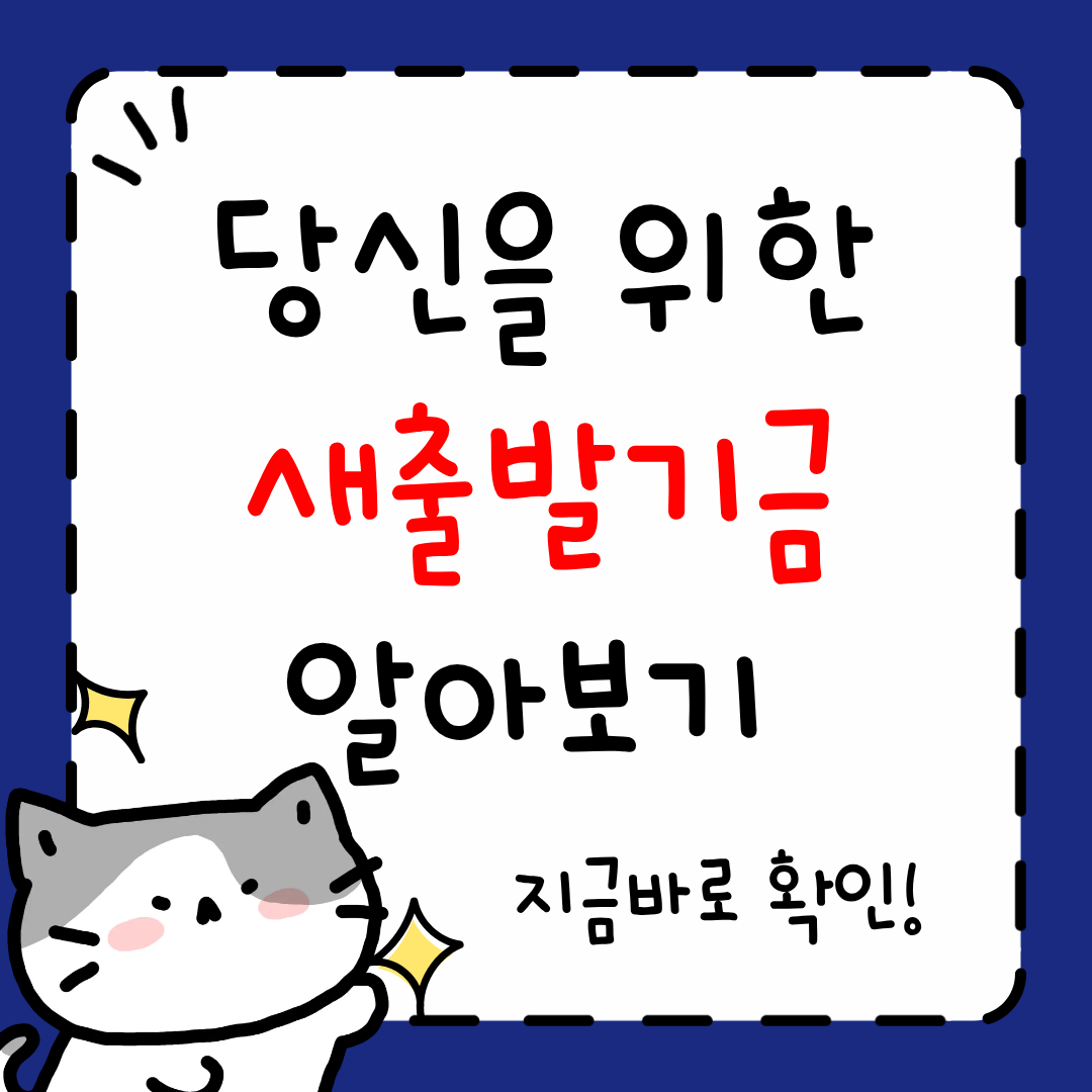 새출발기금 홈페이지&middot;지원 대상&middot;조건&middot;신청 방법&middot;전화번호