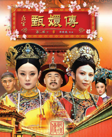 중드 궁중암투 추천