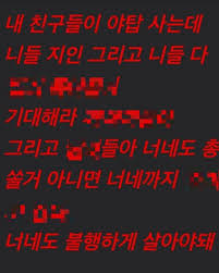 야탑역 살인예고