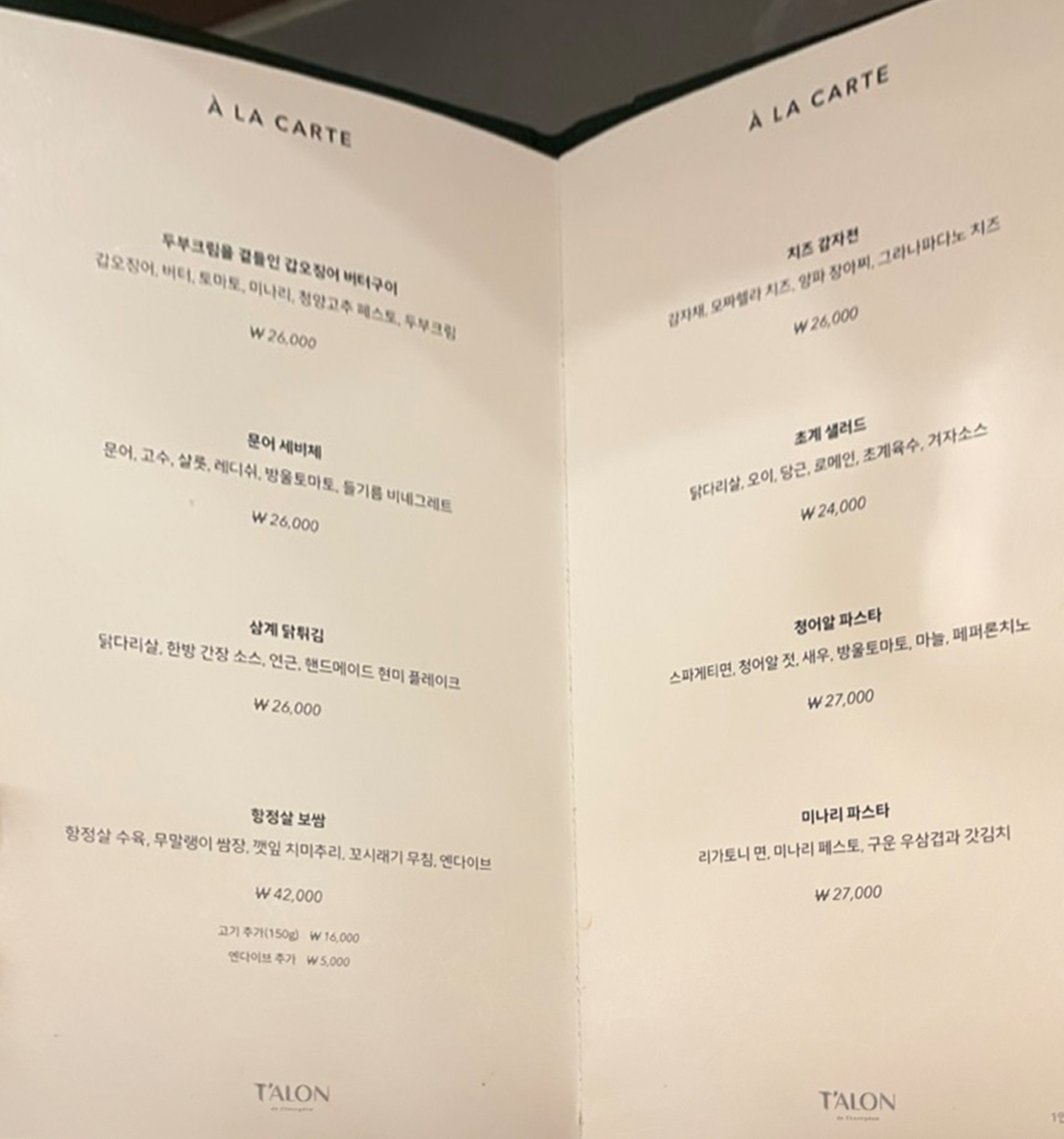 청담-술집-추천