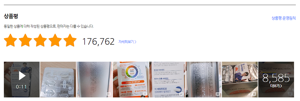 1위 - 고려은단 비타민C 1000 + 쇼핑백 180정&#44; 1개