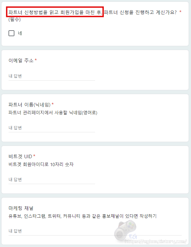 bitget partner 비트겟 파트너 신청방법