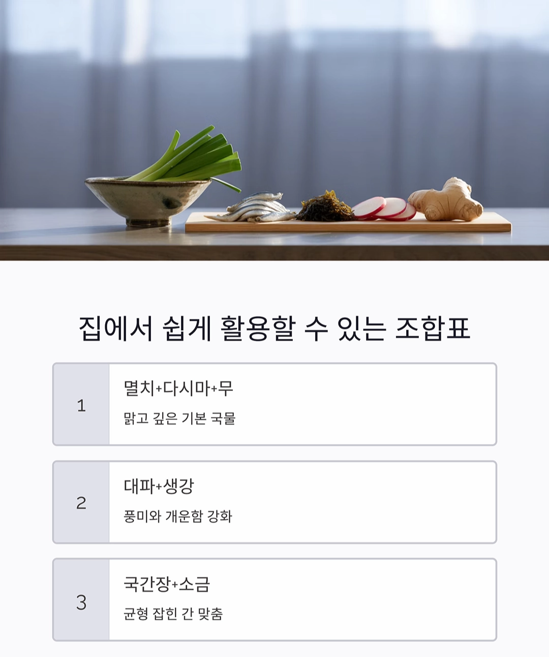 어묵탕 국물이 깊어지는 비밀, 맛의 핵심은 이것