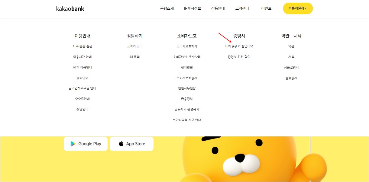 카카오뱅크 홈페이지 화면