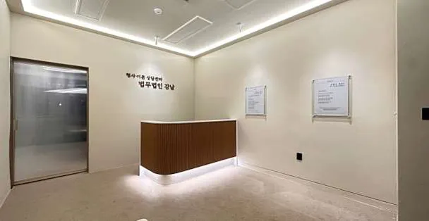 법무법인 강남 안산지점 정행주 김태규 변호사사무소