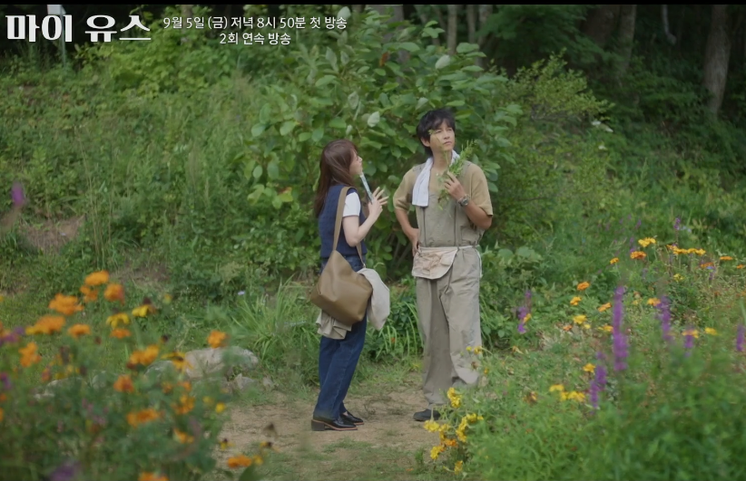 마이유스 드라마