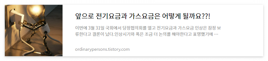전기요금