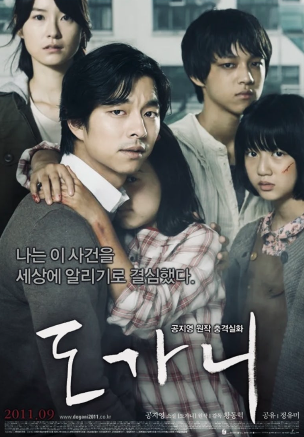 도가니 영화 관련 이미지