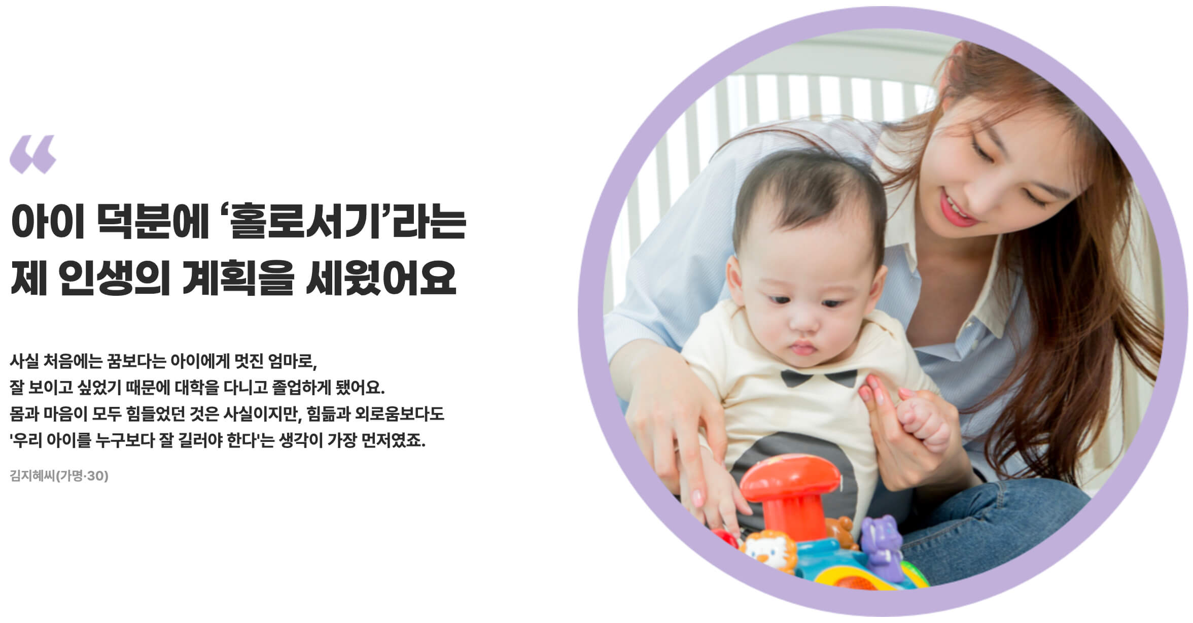 미혼모 김지혜씨 사례