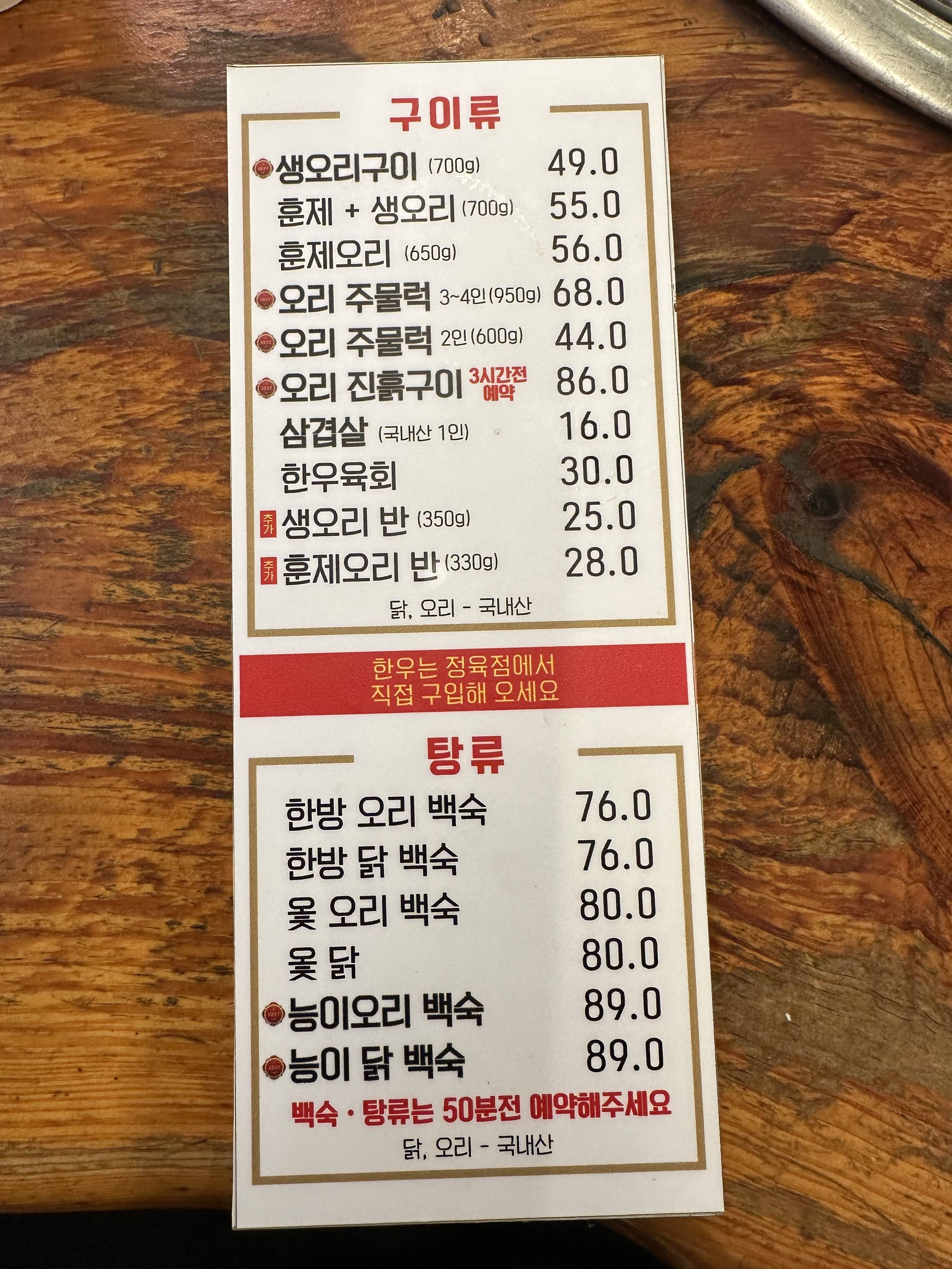 메뉴판