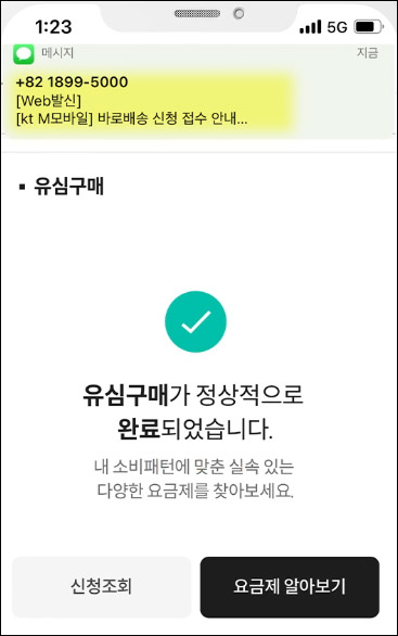 kt-m-모바일-가입