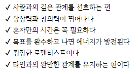 티니핑 mbti 테스트