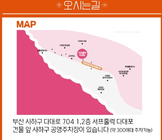 오시는길 안내 